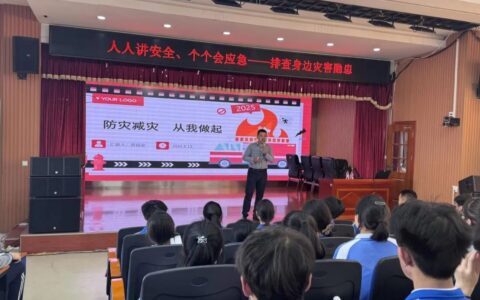 贵阳八中消防安全讲座及疏散演练活动举行