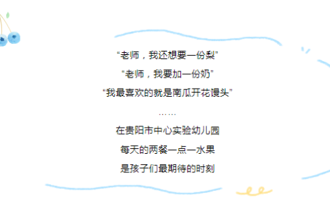 走进学校食堂，守护师生健康⑤：贵阳市中心实验幼儿园