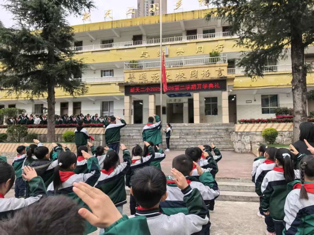 春启新程,逐梦启航!乌当区中小学今日开学