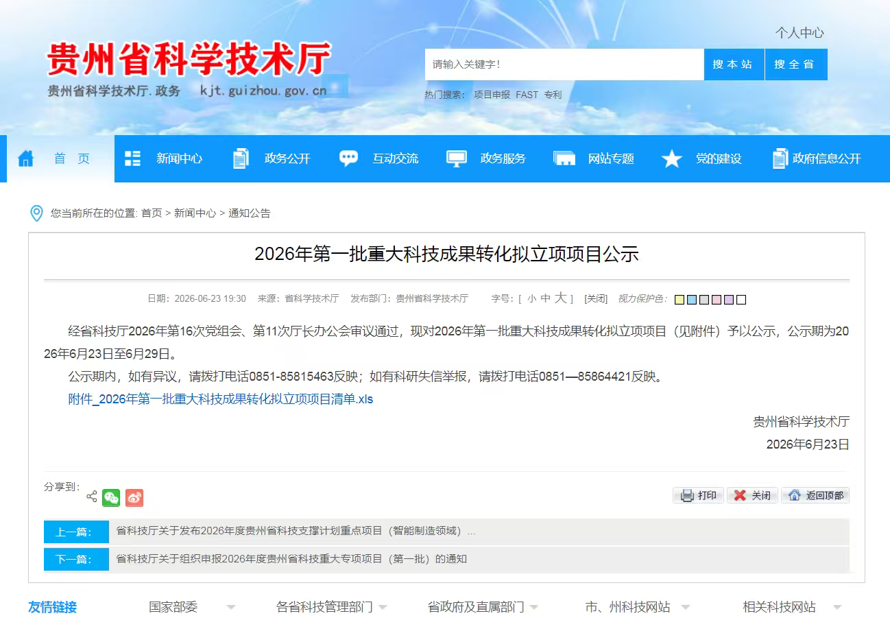 1.png 南明企业新技术筑牢全省防汛安全线