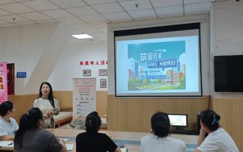 南明区“筑爱万家·明家润童”网格员未成年人关爱保护专项培训举行