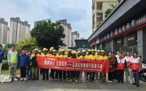 守望人道 协力前行——花溪区红十字会2026年“5·8博爱周”走进万科 为外卖骑手传递红十字公益正能量