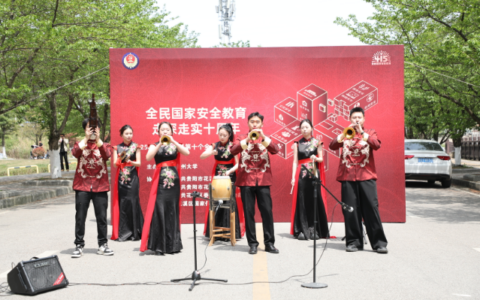 青春聚力共筑安全防线！花溪多部门携手贵州大学开展国家安全教育主题展演活动