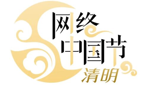 缅怀先烈铸忠诚，聚力攻坚担使命！花溪区人武部组织开展清明祭扫活动