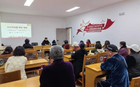 区老干部局：“四抓四促”推动老干部政治理论学习提质增效