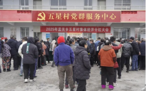 共享集体经济福利 村民分红笑开颜