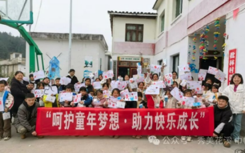 呵护童年梦想·助力快乐成长——花溪区妇联开展寒假关爱儿童活动