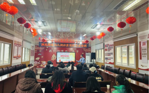 阳光街道仙人洞社区开展消防安全知识培训活动