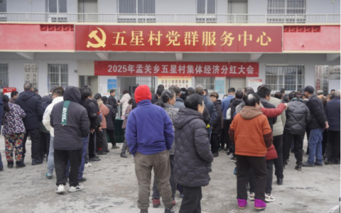 分！红！啦！花溪孟关乡五星村连续七年分红！