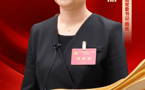 聚焦区委十二届九次全会丨谢明丽：大力实施抓招商、优环境、提消费 推动招商商务工作再上新台阶