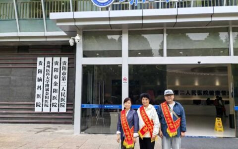 花溪区开展“礼遇先进”为道德模范、身边好人免费健康体检活动