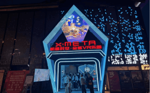 五一“溪”游记·服务全攻略 | 西南首家全感VR乐园在贵阳花溪开园，助力花溪全域旅游升级