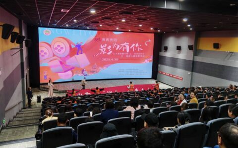 五一“溪”游记·服务全攻略｜“爽爽贵阳·‘影’为有你”五一假期主题观影活动走进花溪