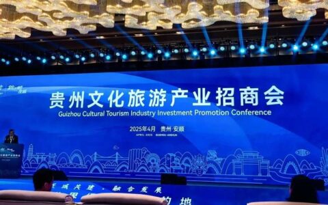 天河潭与第十九届贵州旅发大会受邀重点企业成都黑焰科技达成合作