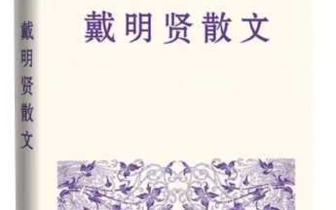 跟随《戴明贤散文》踏春，花溪：一个不能错过的地方
