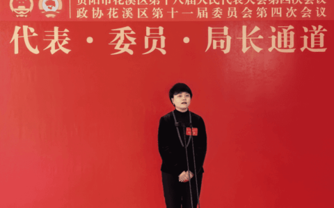 代表·委员·局长通道｜谢明丽：以精准招商推动项目快落地、快建设、快见效