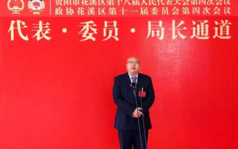 代表·委员·局长通道｜班军辉：扎根“青黔高” 以产业发展带动乡村振兴