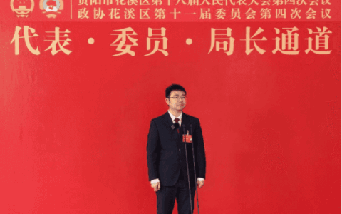 代表·委员·局长通道｜霍云龙：深化落实大抓项目 加快构建具有花溪特色的现代化产业体系