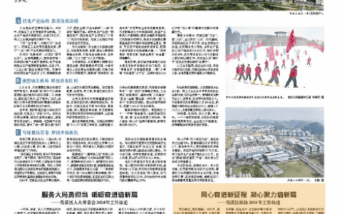 喜迎花溪区两会 | 同心奋进新征程 凝心聚力谱新篇——花溪区政协2024年工作综述