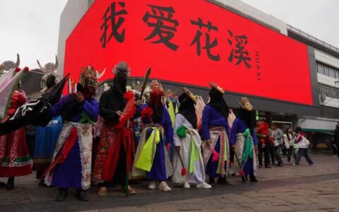 ​9.6亿元！花溪区春节假期游客人数和旅游收入实现双增长