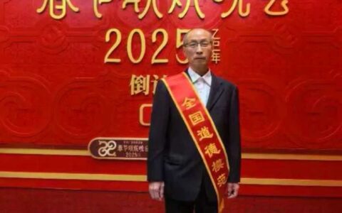 全国道德模范、“大国工匠”毛腊生受邀参加央视蛇年春晚