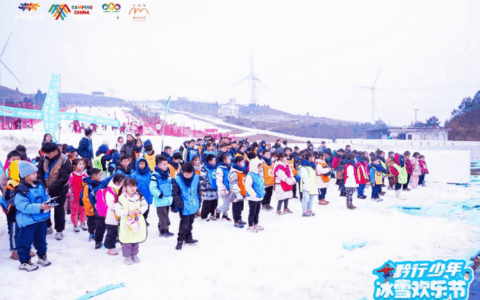 2025年“奔跑吧 · 少年”暨“黔行少年”冰雪欢乐节冬令营开营