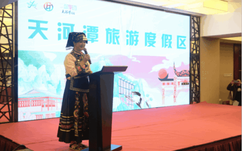 花溪区参加爽爽贵阳东南亚入境旅游同业交流推介座谈会