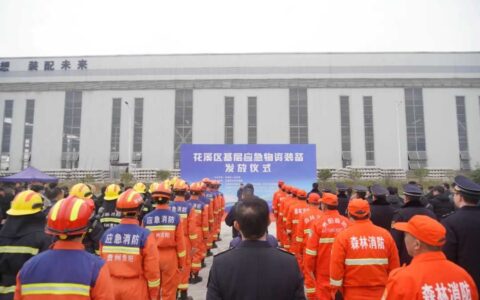 花溪区基层应急物资装备发放仪式举行