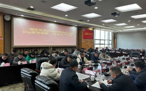 ​花溪区部署2025年综合运输春运服务保障工作