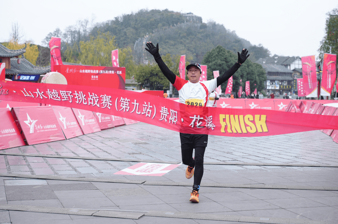贵州红·山水越野挑战赛（第九站）贵阳·花溪开赛　2000余名选手燃动红色记忆迎新年