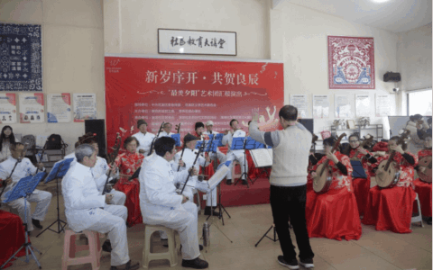 喜迎2025｜“新春序开·共贺良辰”最美夕阳艺术团汇报演出举行
