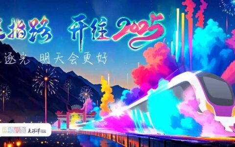 贵阳人的跨年仪式感，就在天河潭！