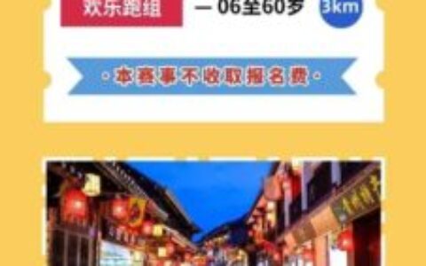 一图了解｜贵州红•山水越野挑战赛（第九站）贵阳·花溪
