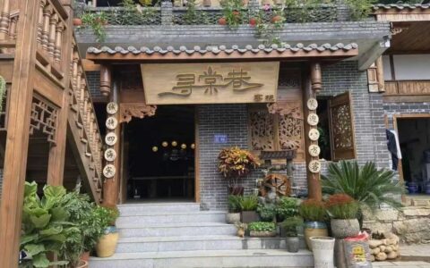 2024年示范农家乐和示范民宿名单公示！花溪区12家上榜
