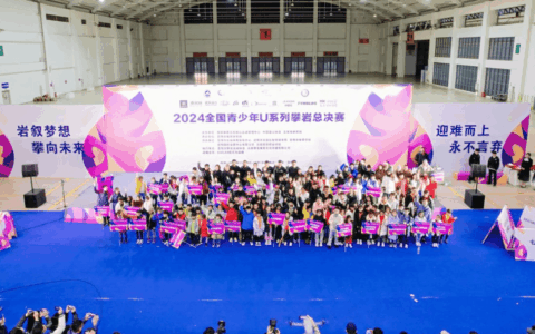 全国青少年U系列攀岩联赛收官，花溪小将大放异彩