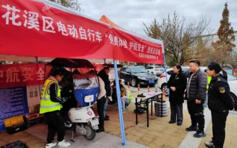 ​我为群众办实事 | 花溪电动自行车“免费体检”启动！带上你的“小电驴”来吧！