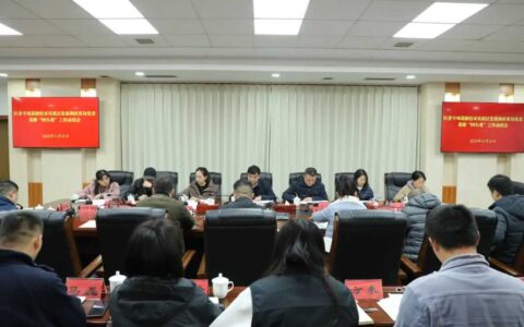 区委巡察组对区发展改革局党委开展涉粮问题专项巡察“回头看”工作动员会召开