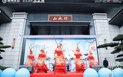 食在山水，欢乐启幕！山水花柒商业街正式开街