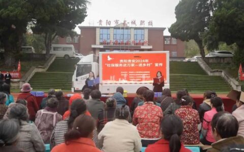 “社保服务进万家——进乡村”宣传活动举行
