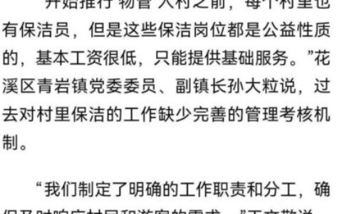 花溪区党建引领乡村治理经验得到新华社《半月谈》刊载