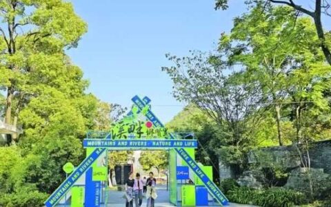 【爽爽贵阳等你来】从“城市中的公园”到“公园中的城市”