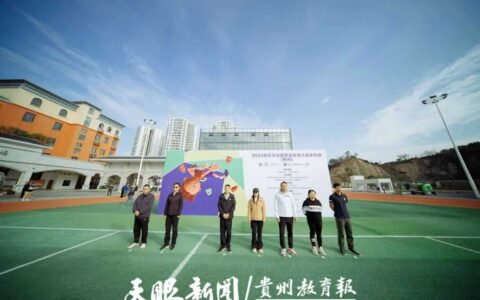 117名攀岩少年齐聚花溪！2024“凯乐石”全国攀岩希望之星系列赛（贵州）开赛