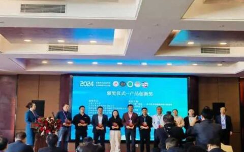 花溪牛肉粉公司参加“2024年全国特色食品传承与创新技术交流会”并获全国“产品创新奖”