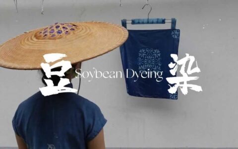 非遗江湖│我在村落一隅，用深深浅浅的蓝写下炽热人生 Paint my life with shades of blue.