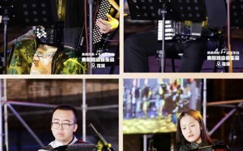 贵阳路边音乐会·花溪 | 内蒙古艺术学院专场音乐会亮相花溪公园音乐广场