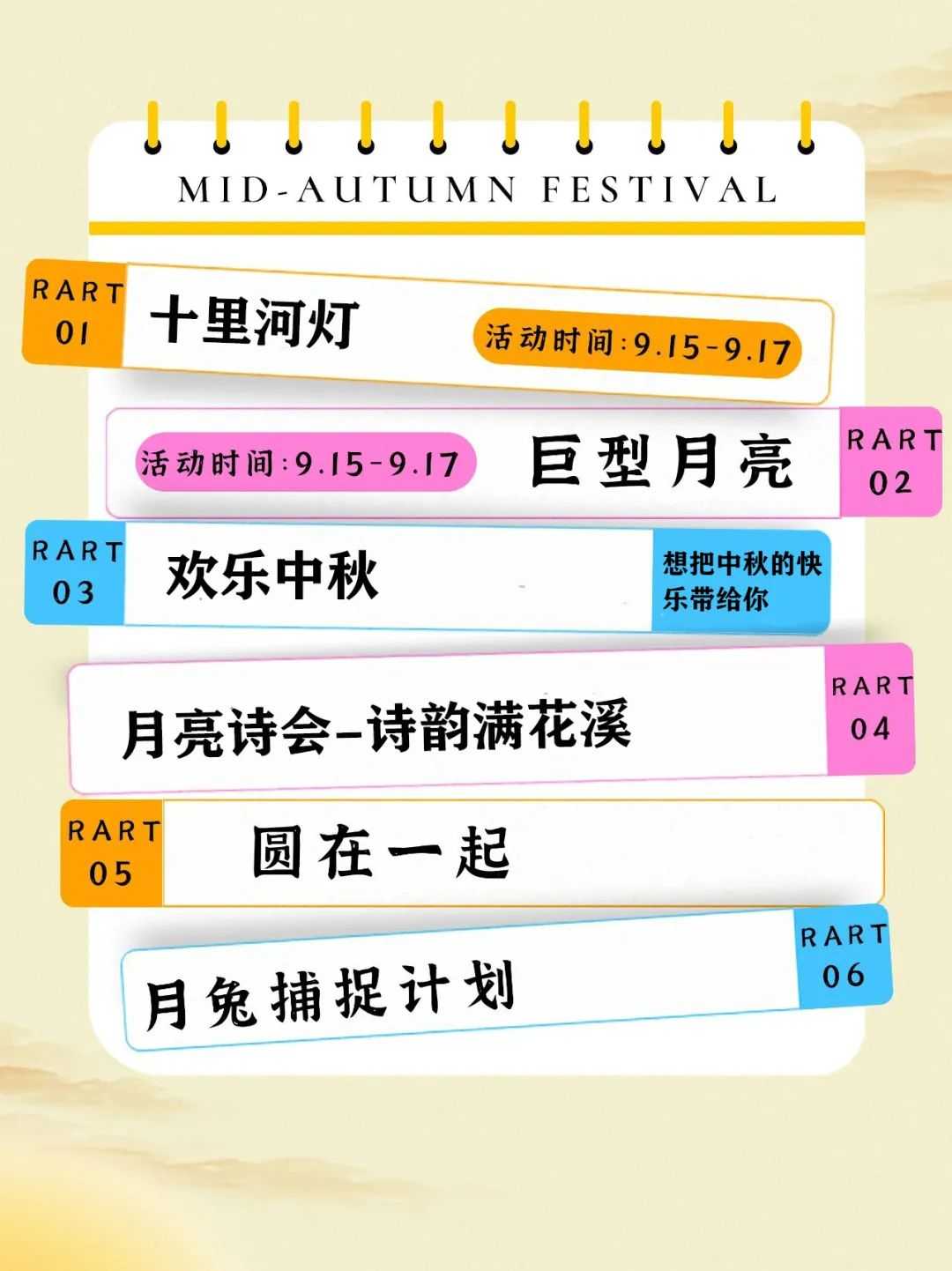 溪畔有约丨以最自然的方式和月亮对话