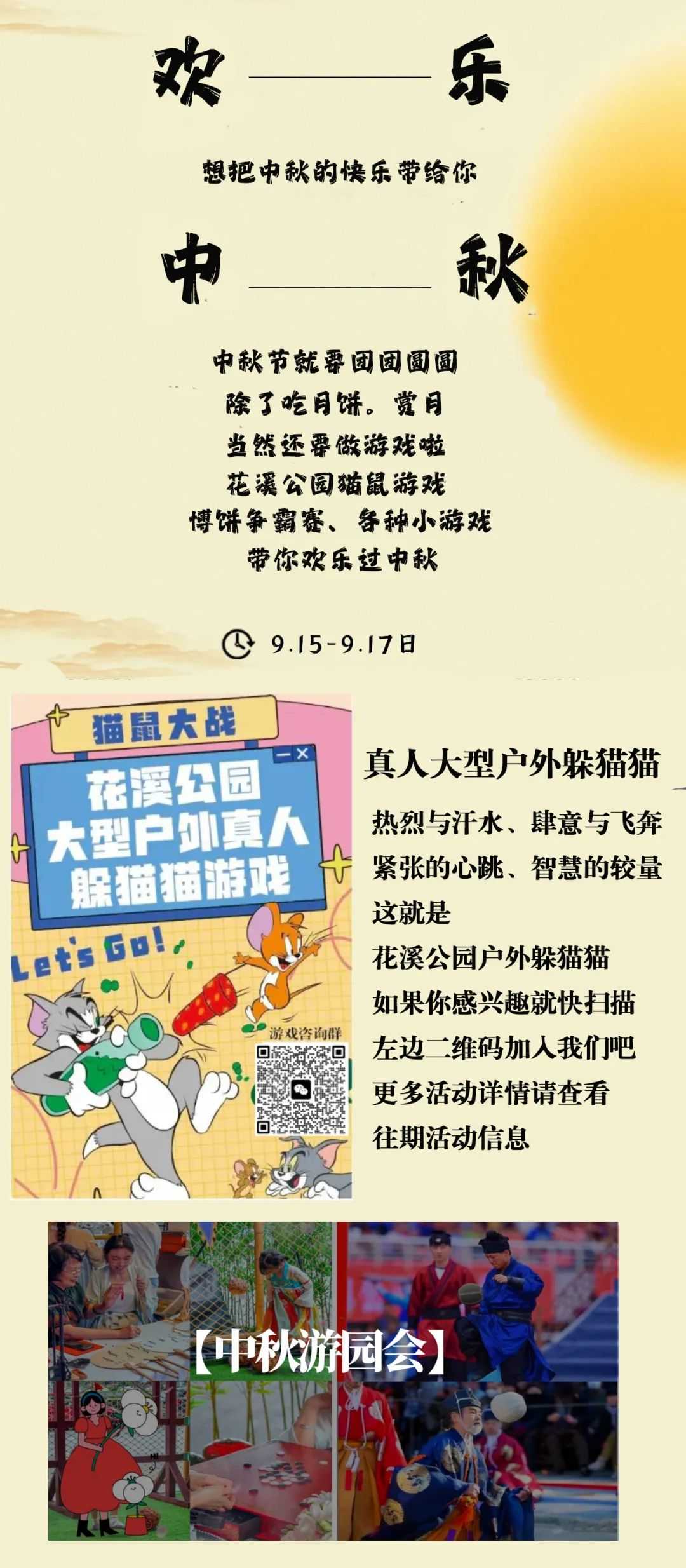 溪畔有约丨以最自然的方式和月亮对话
