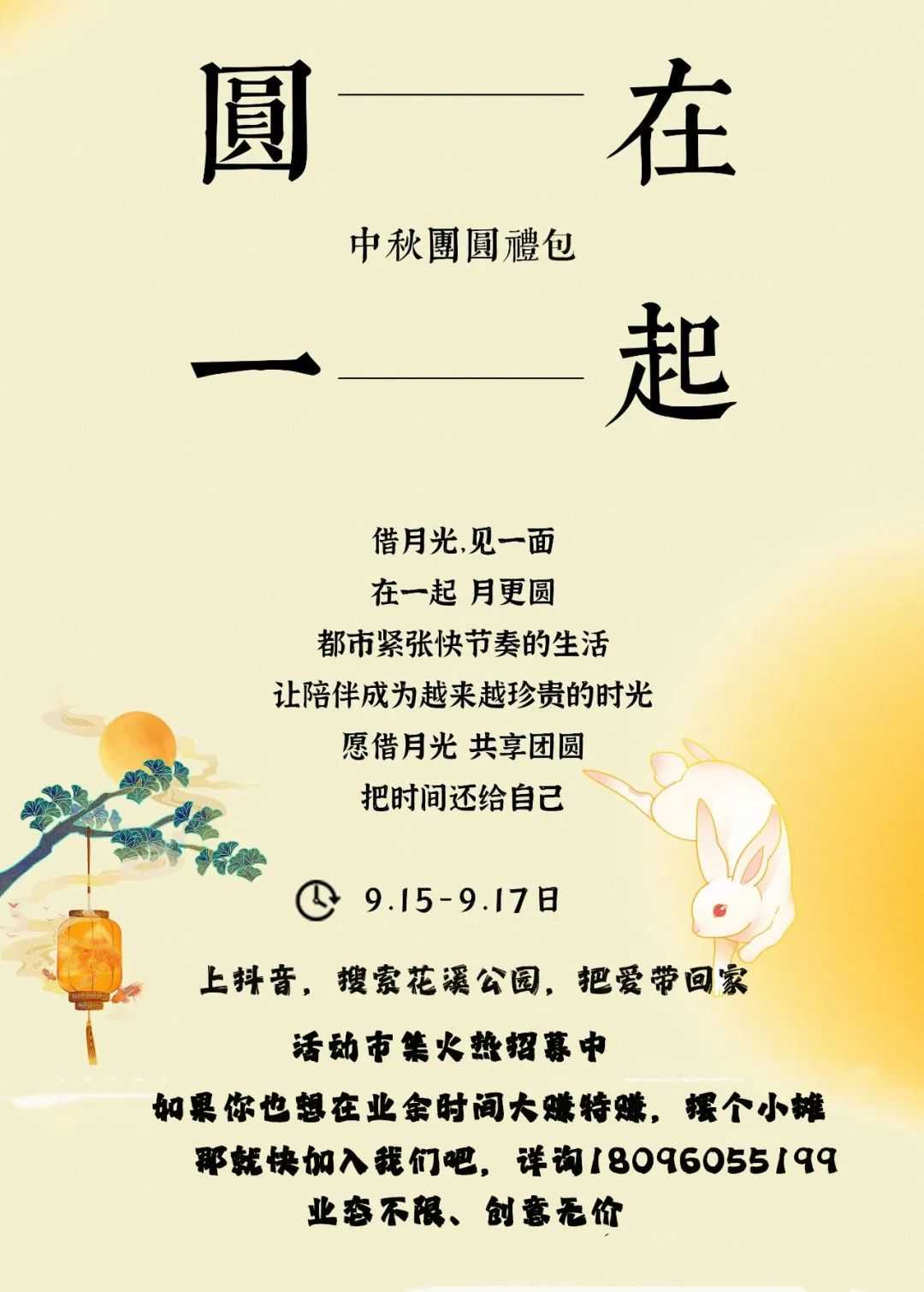 溪畔有约丨以最自然的方式和月亮对话