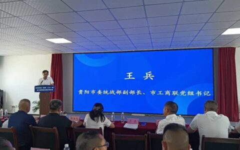 高质量发展 | 花溪区统一战线“三个一批”加力高质量发展系列活动举行