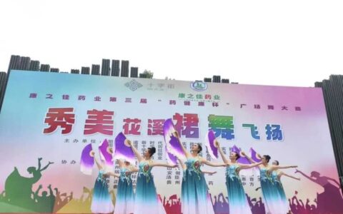 ​全民健身 | 秀美花溪 裙舞飞扬